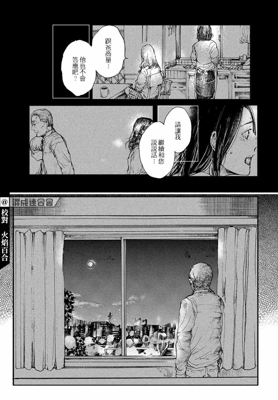 第16话 连通心声之光