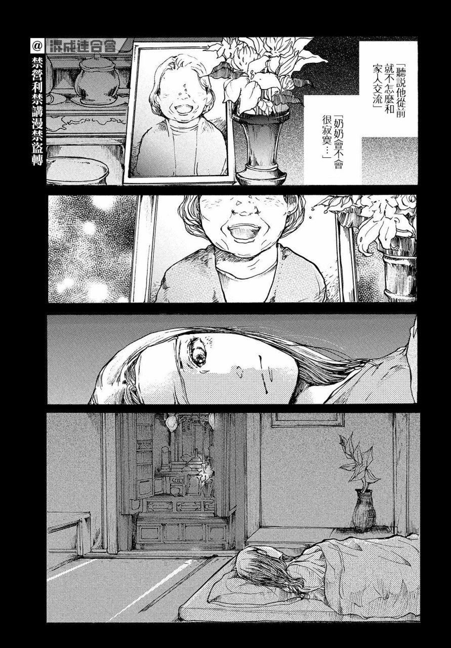 第16话 连通心声之光