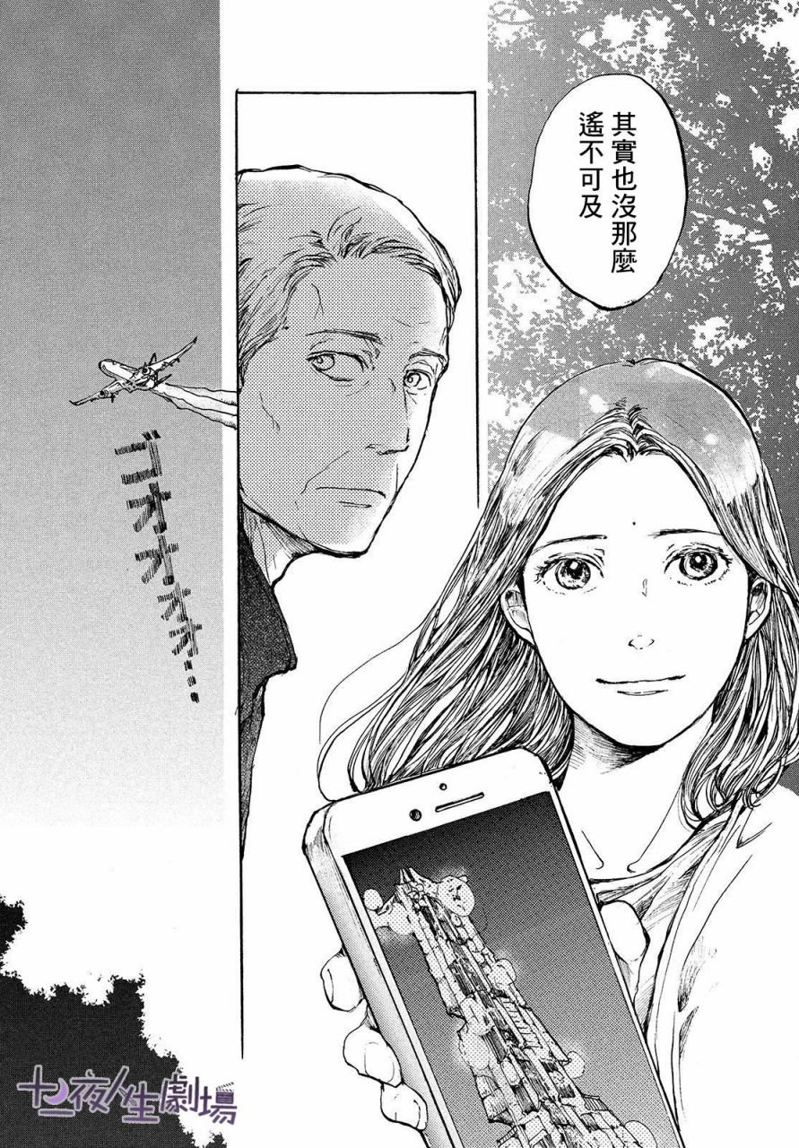 第16话 连通心声之光