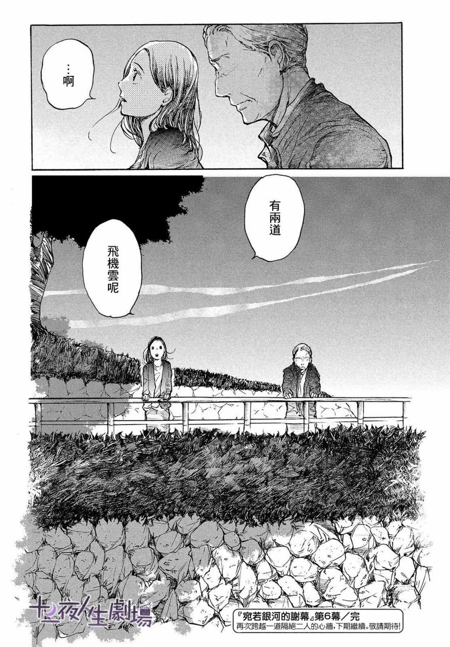 第16话 连通心声之光