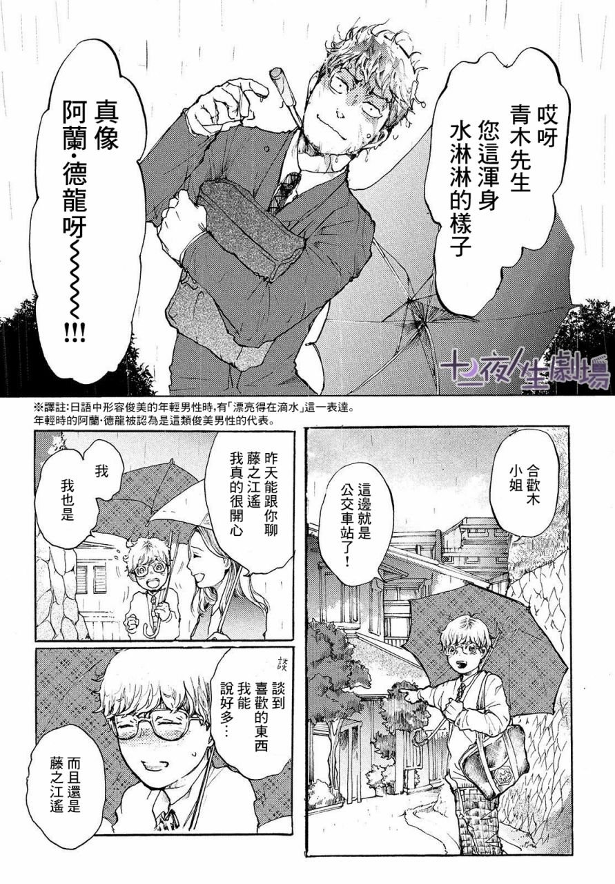 第7话