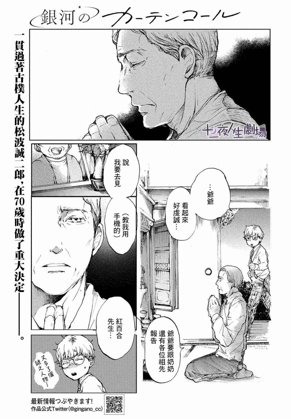 第8话 你的色彩