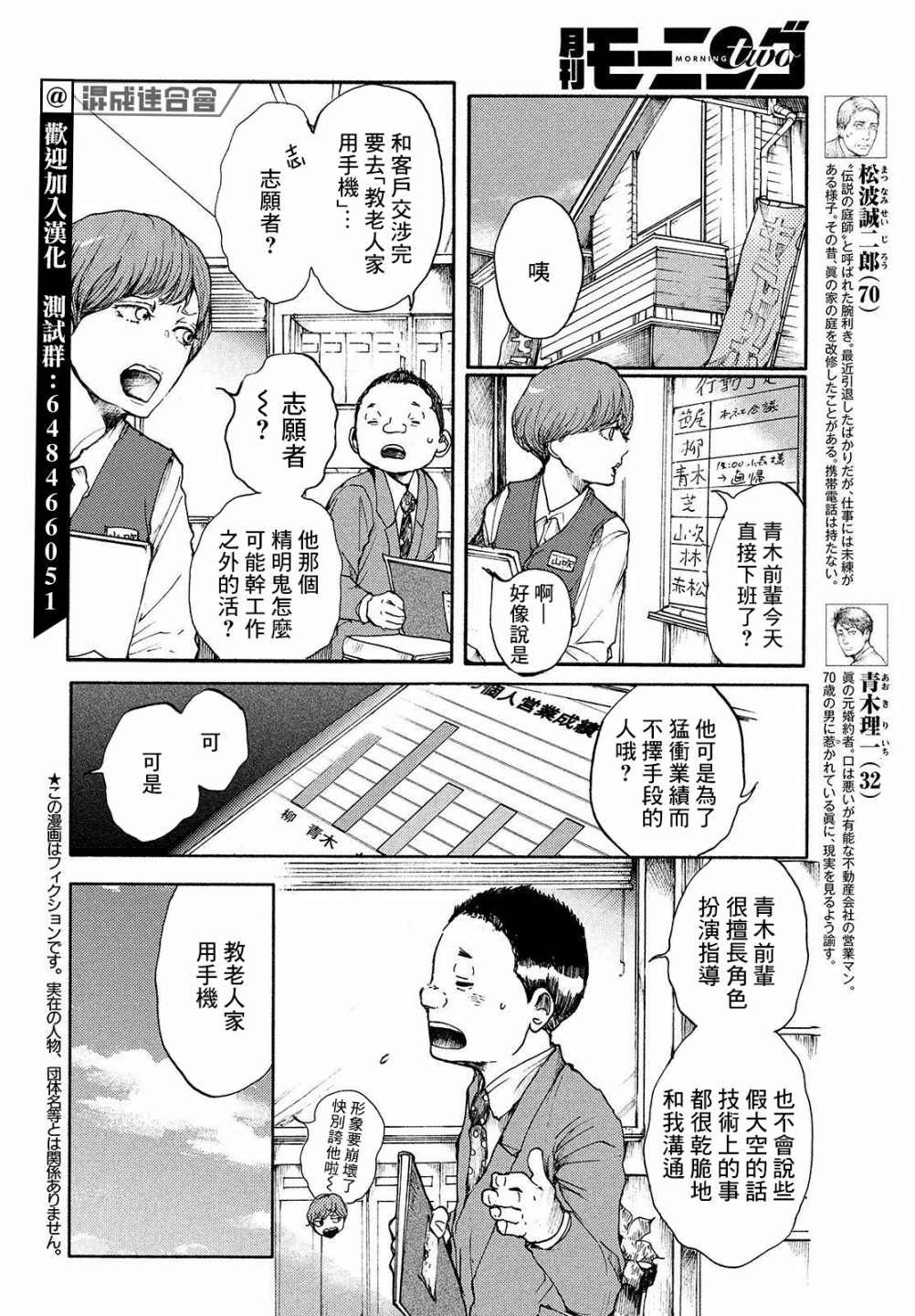 第8话 你的色彩