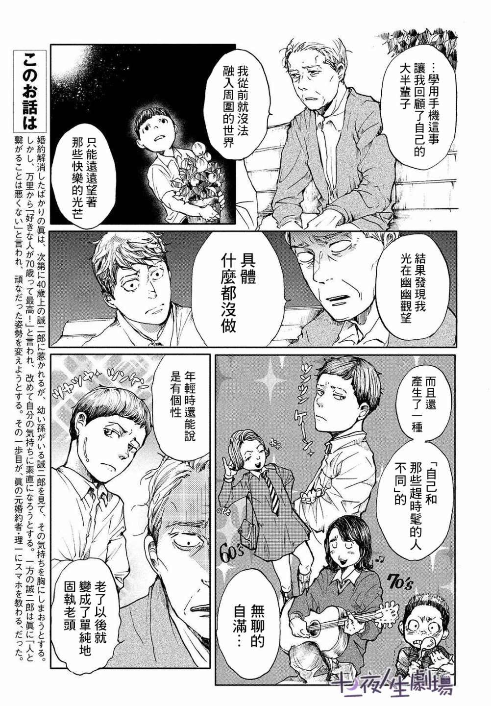 第8话 你的色彩
