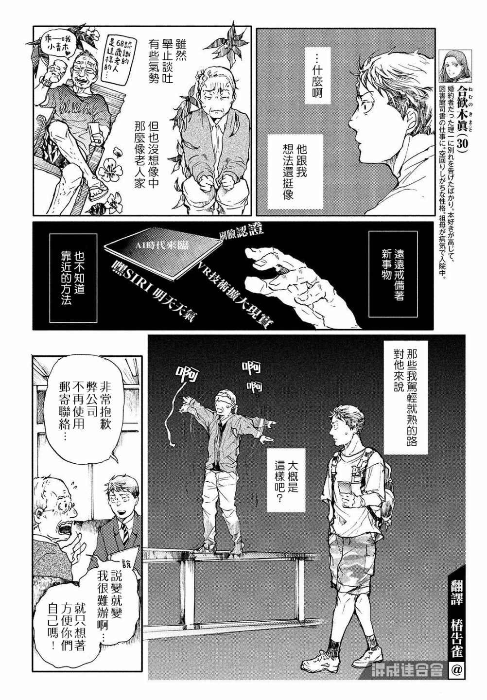 第8话 你的色彩
