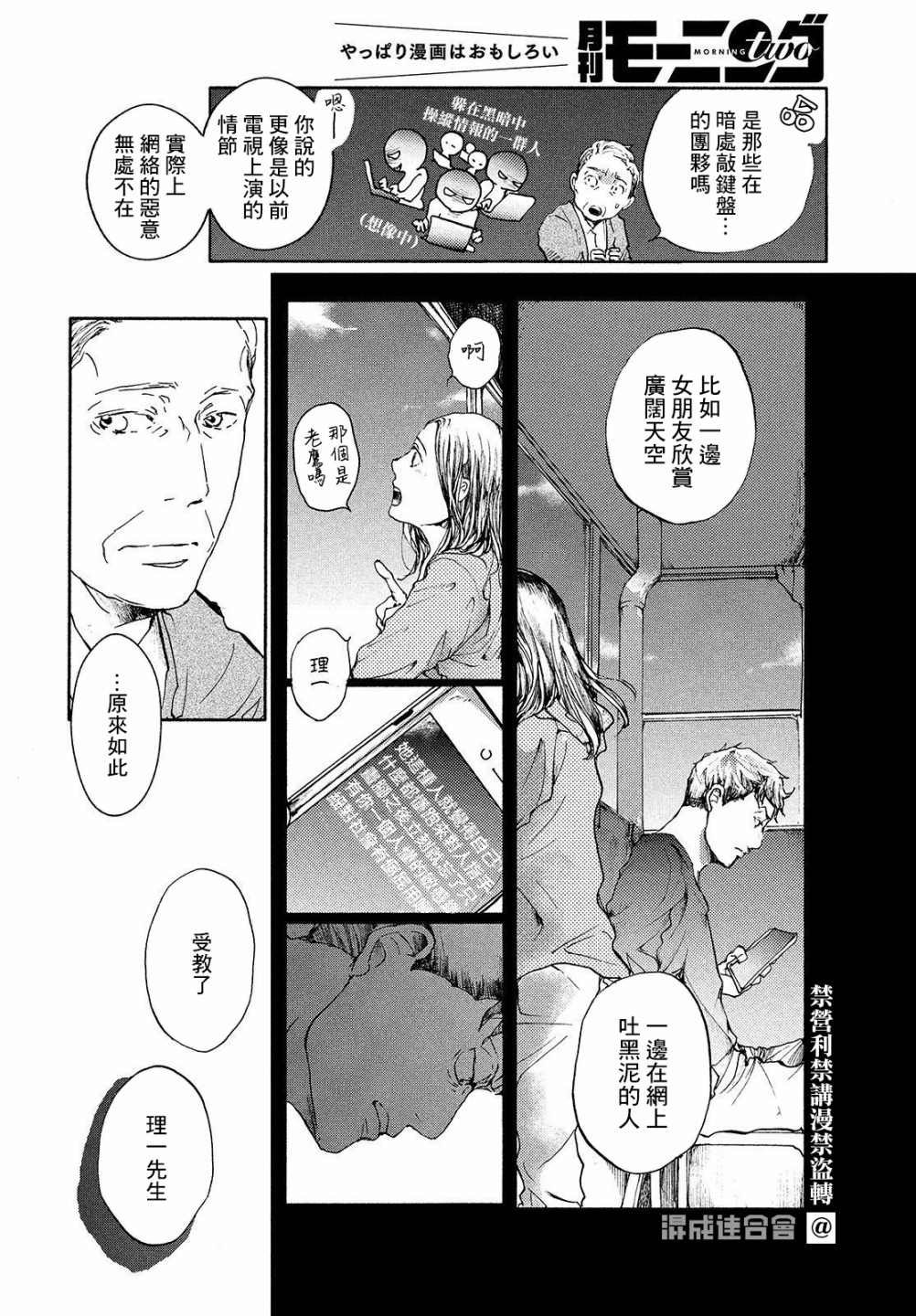 第8话 你的色彩