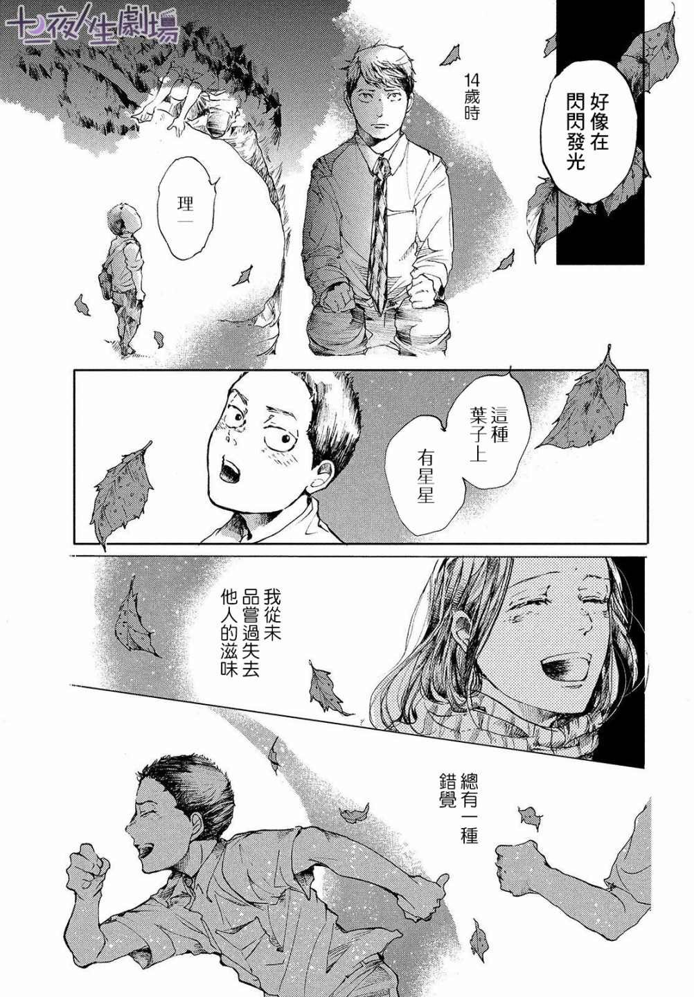 第8话 你的色彩