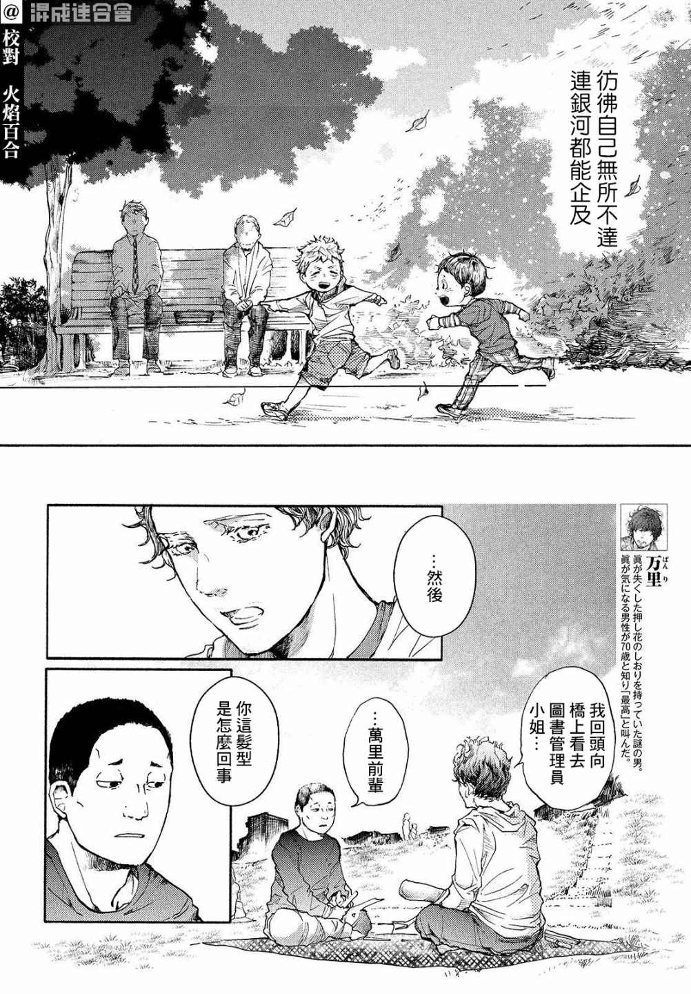 第8话 你的色彩