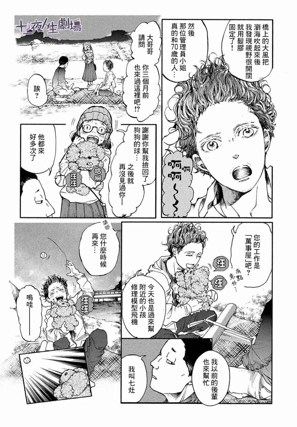 第8话 你的色彩