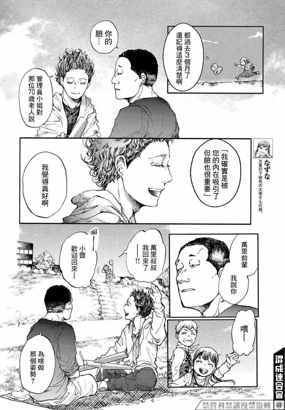 第8话 你的色彩