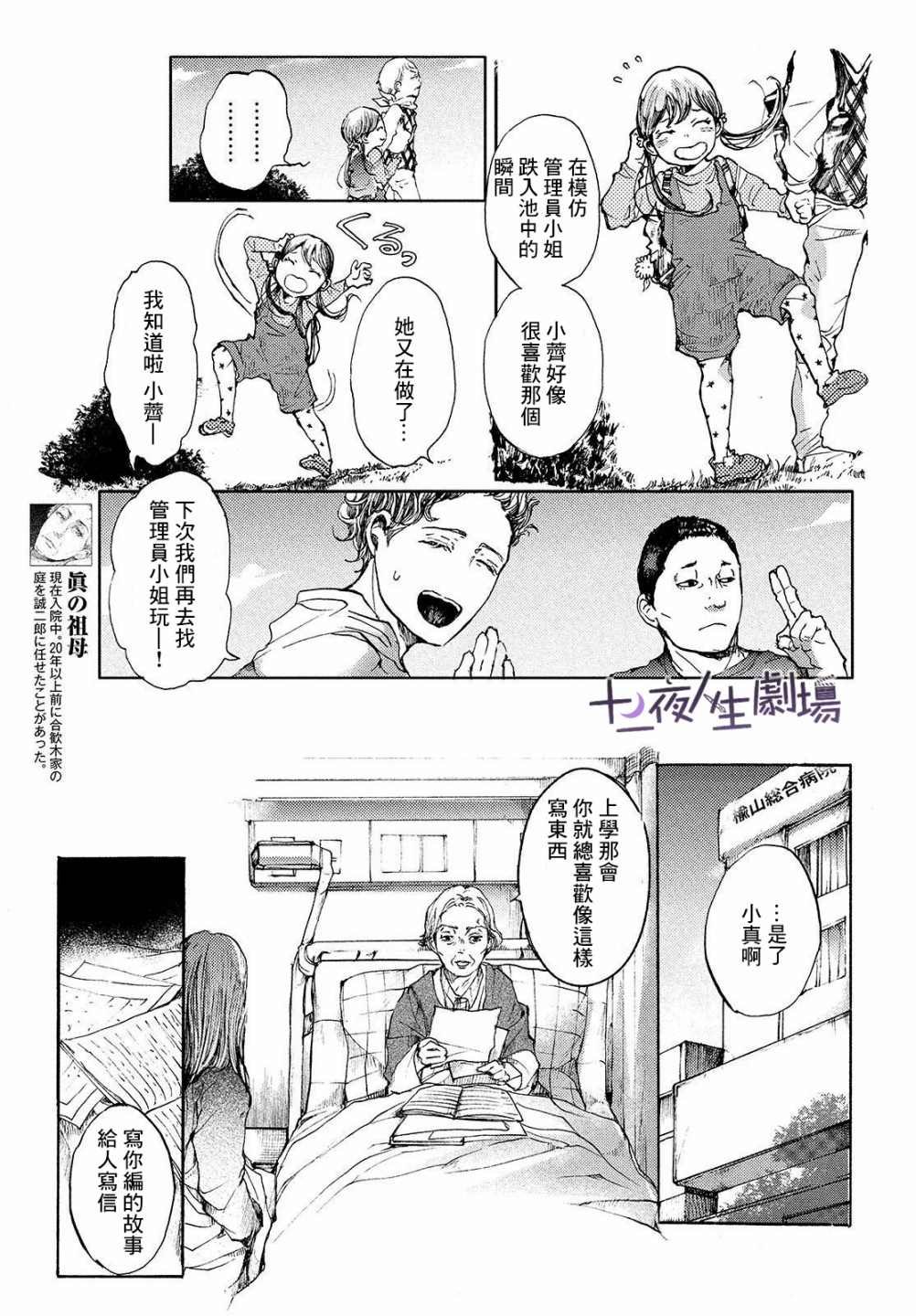 第8话 你的色彩
