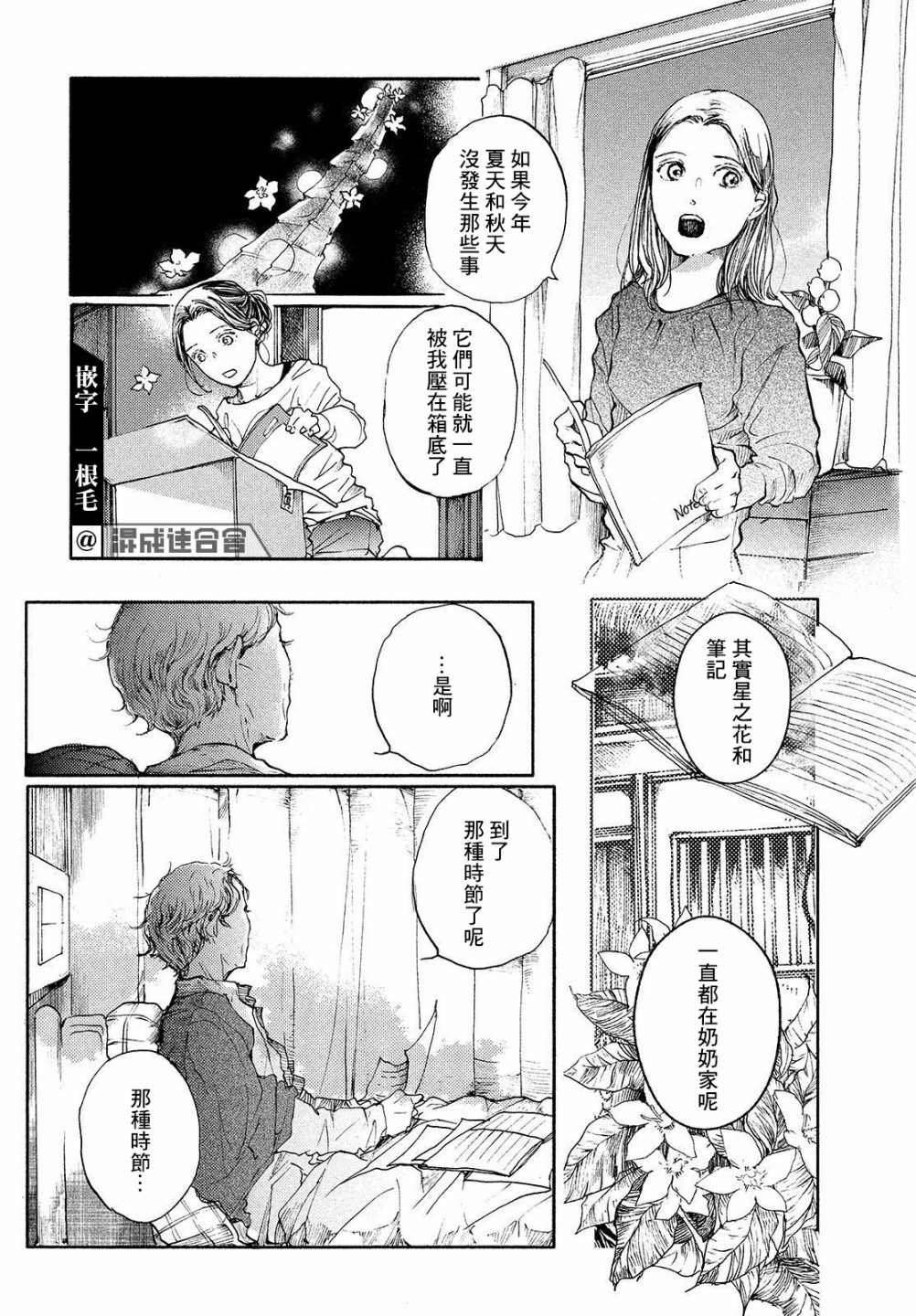 第8话 你的色彩