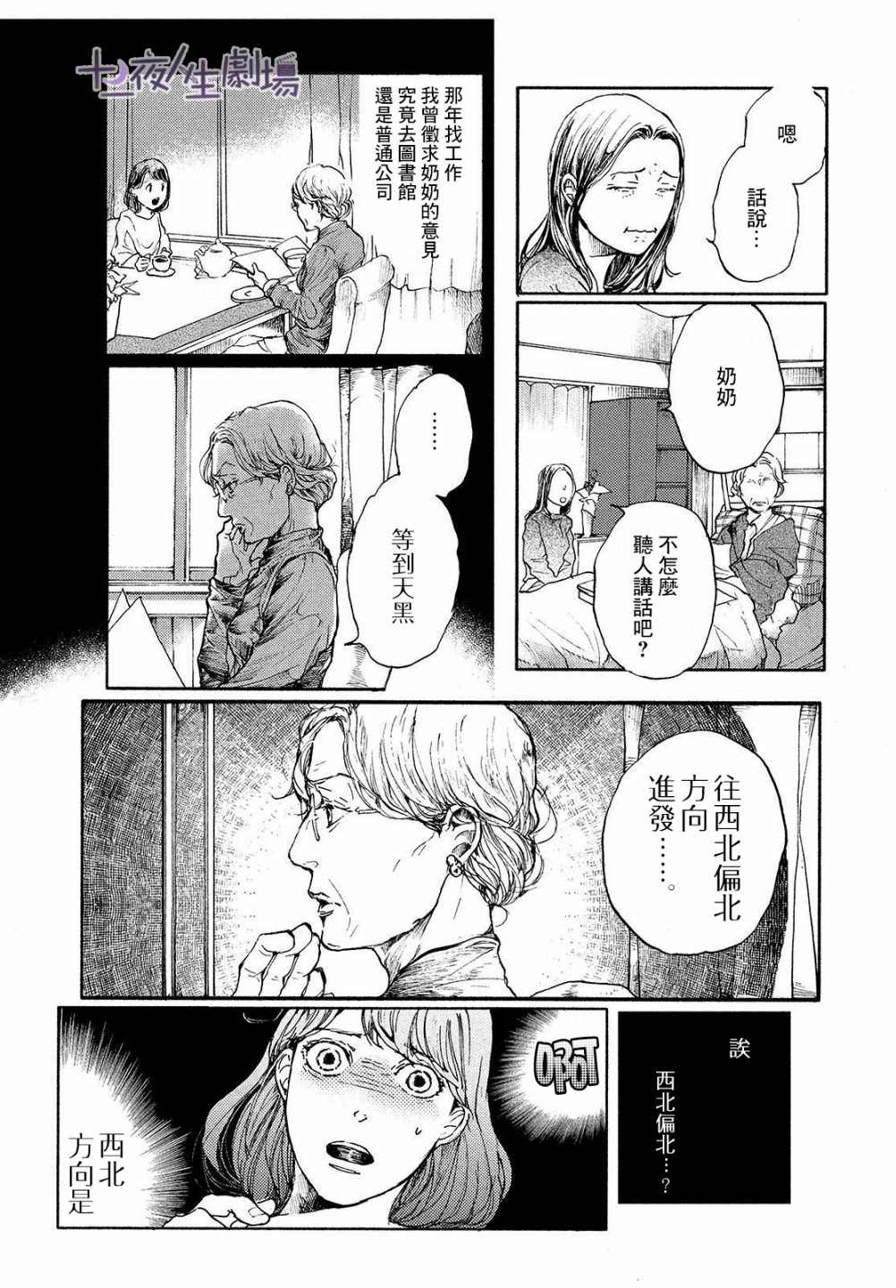 第8话 你的色彩