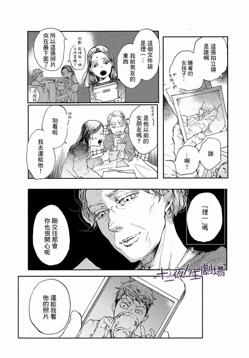 第8话 你的色彩