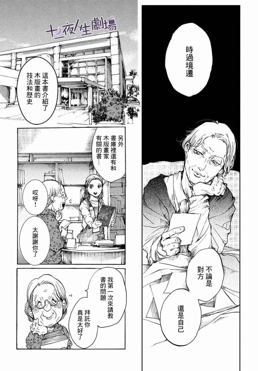 第8话 你的色彩