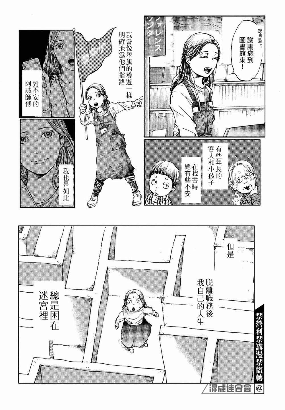第8话 你的色彩
