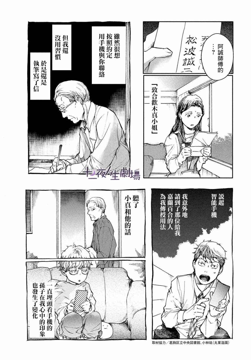 第8话 你的色彩