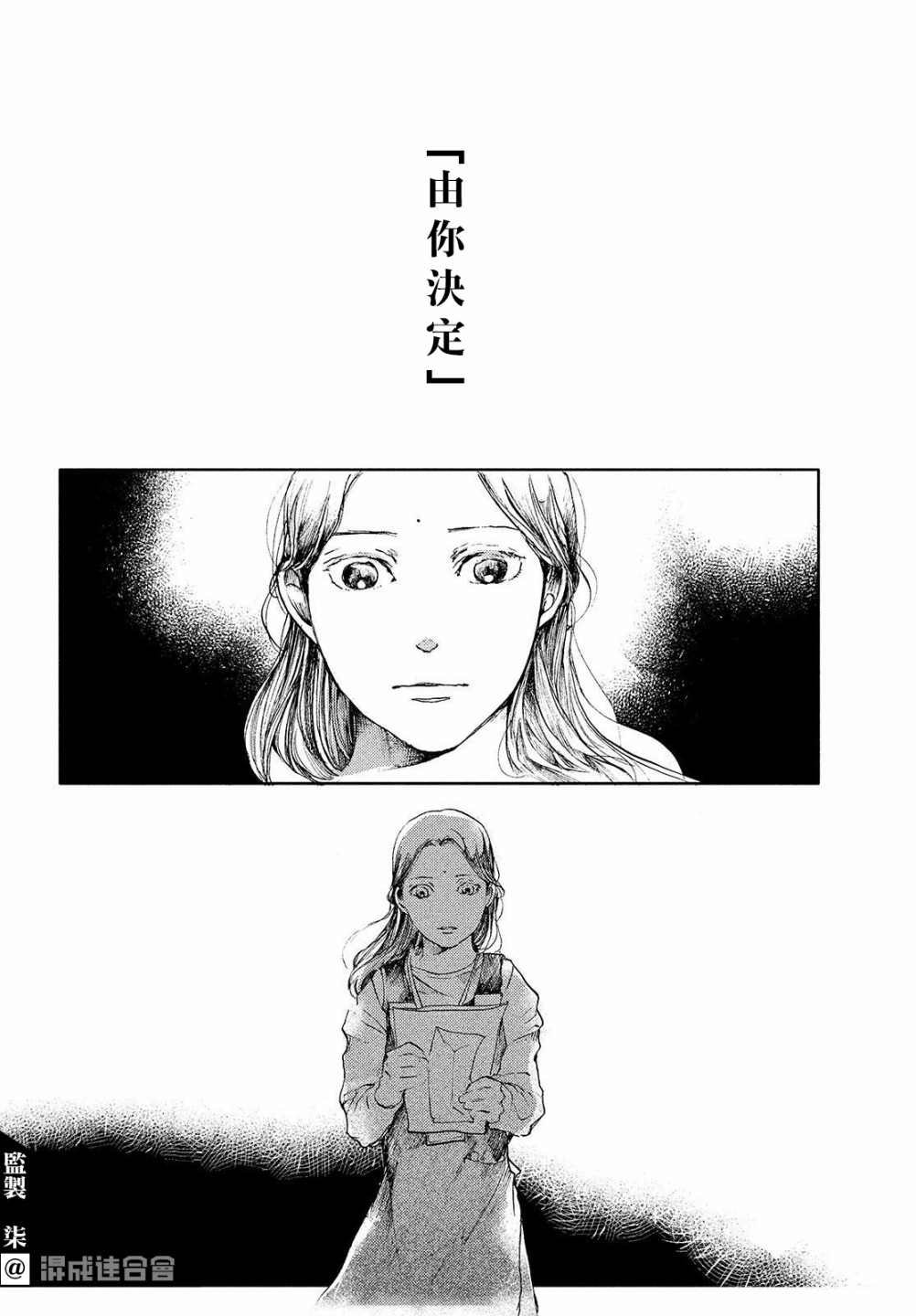第8话 你的色彩
