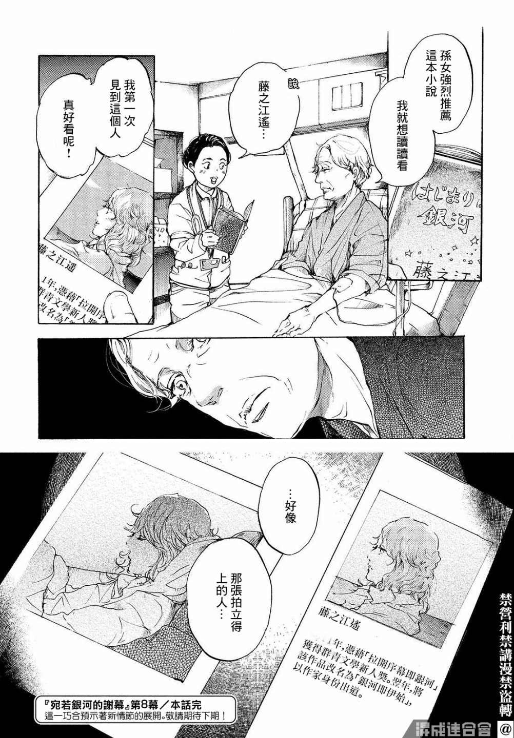 第8话 你的色彩