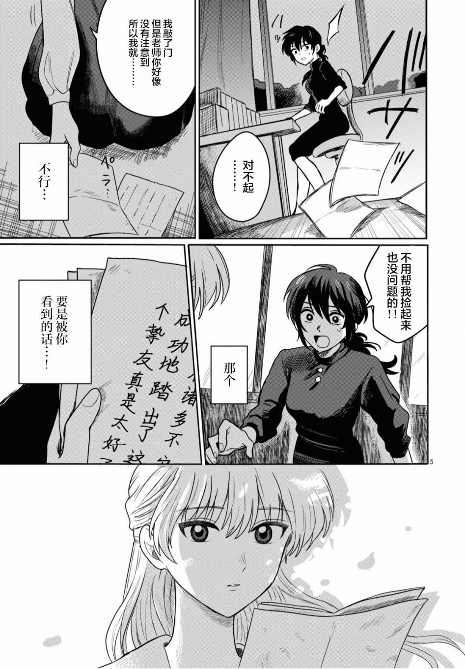 第1话