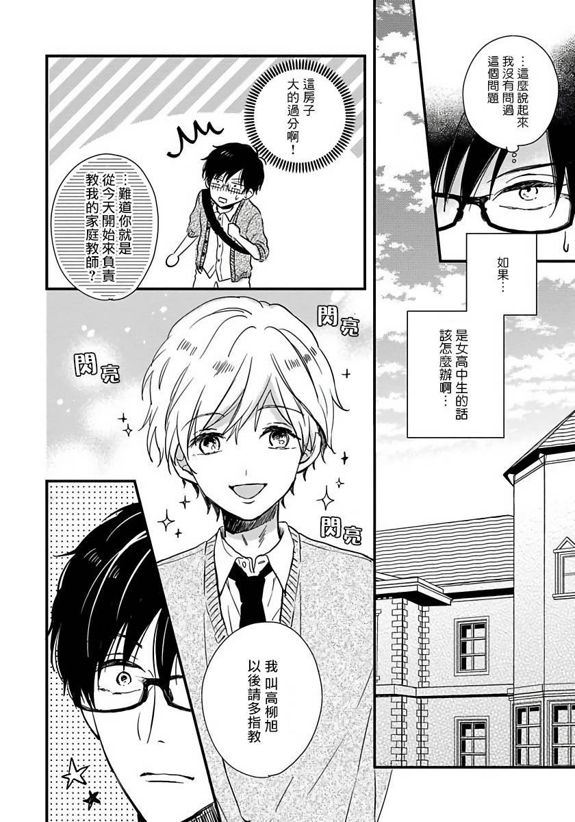 第1话