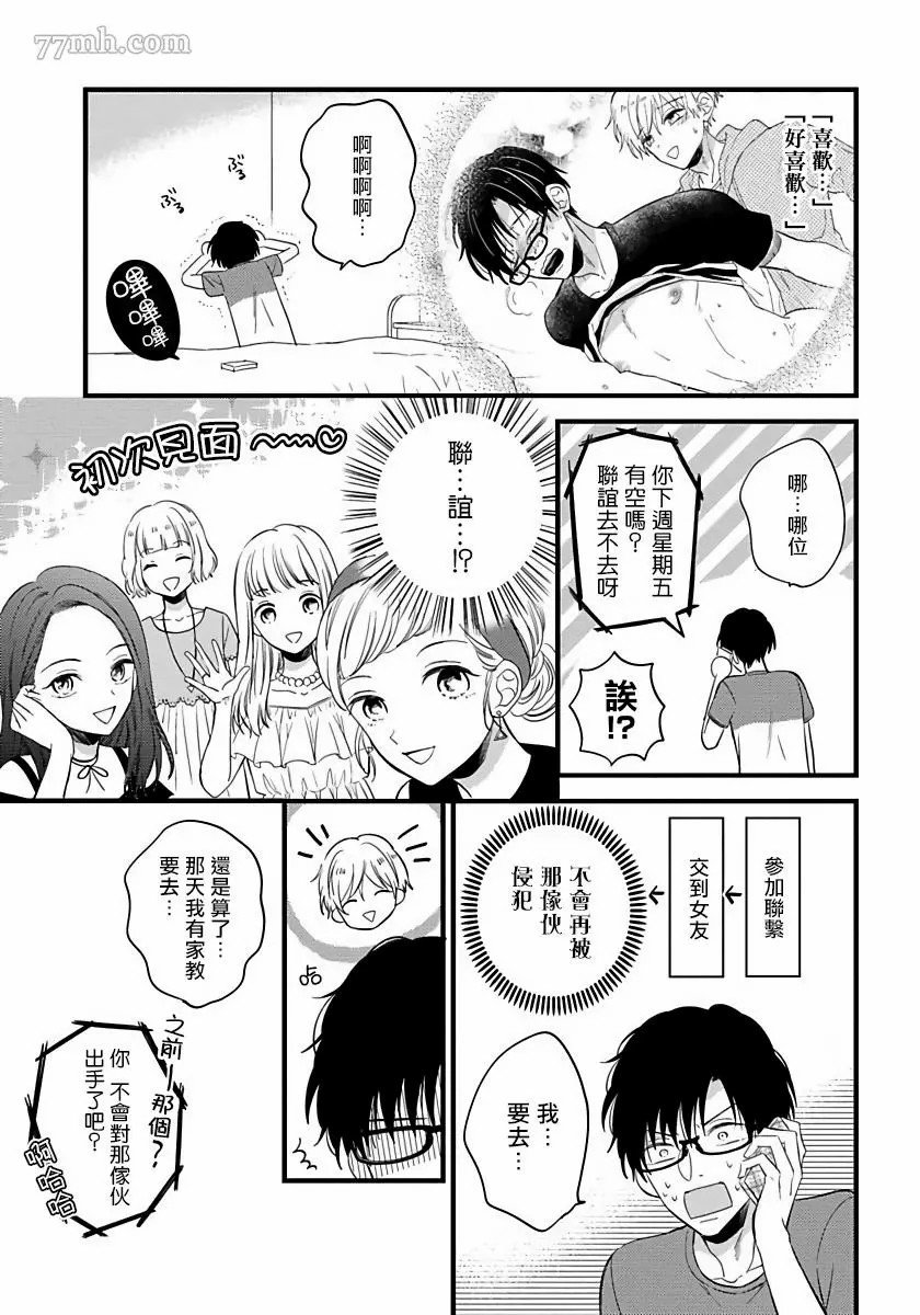 第4话