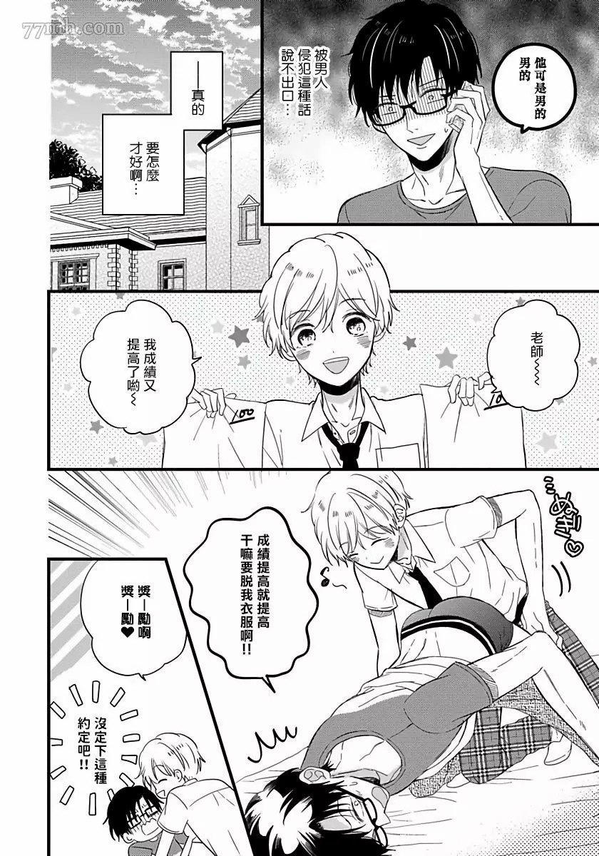 第4话