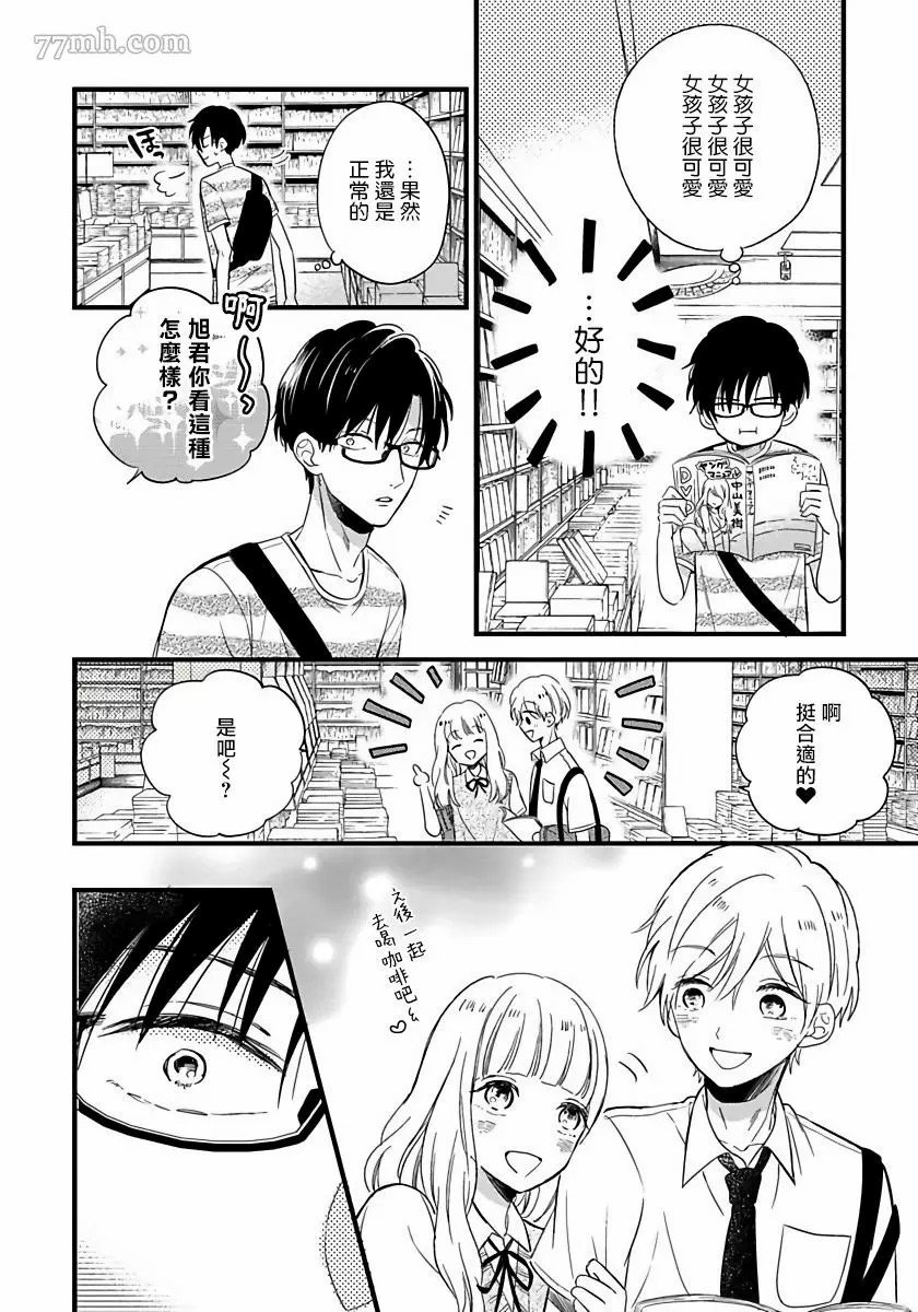 第4话