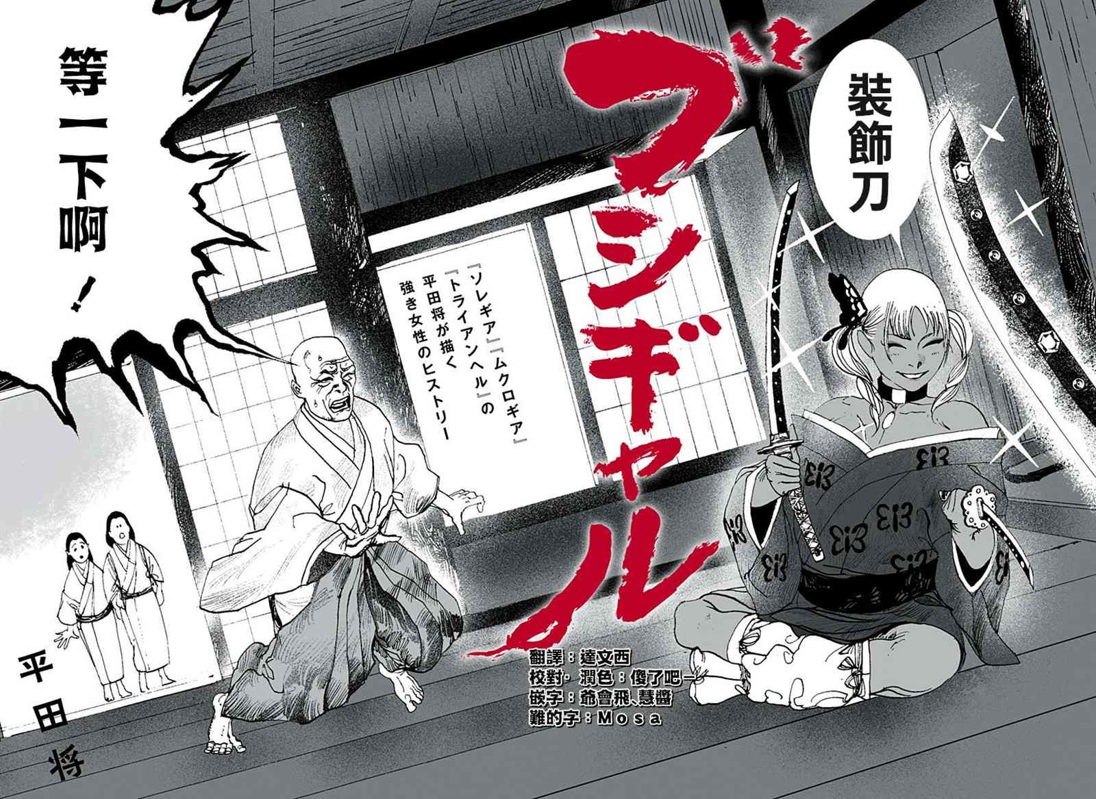 第1话