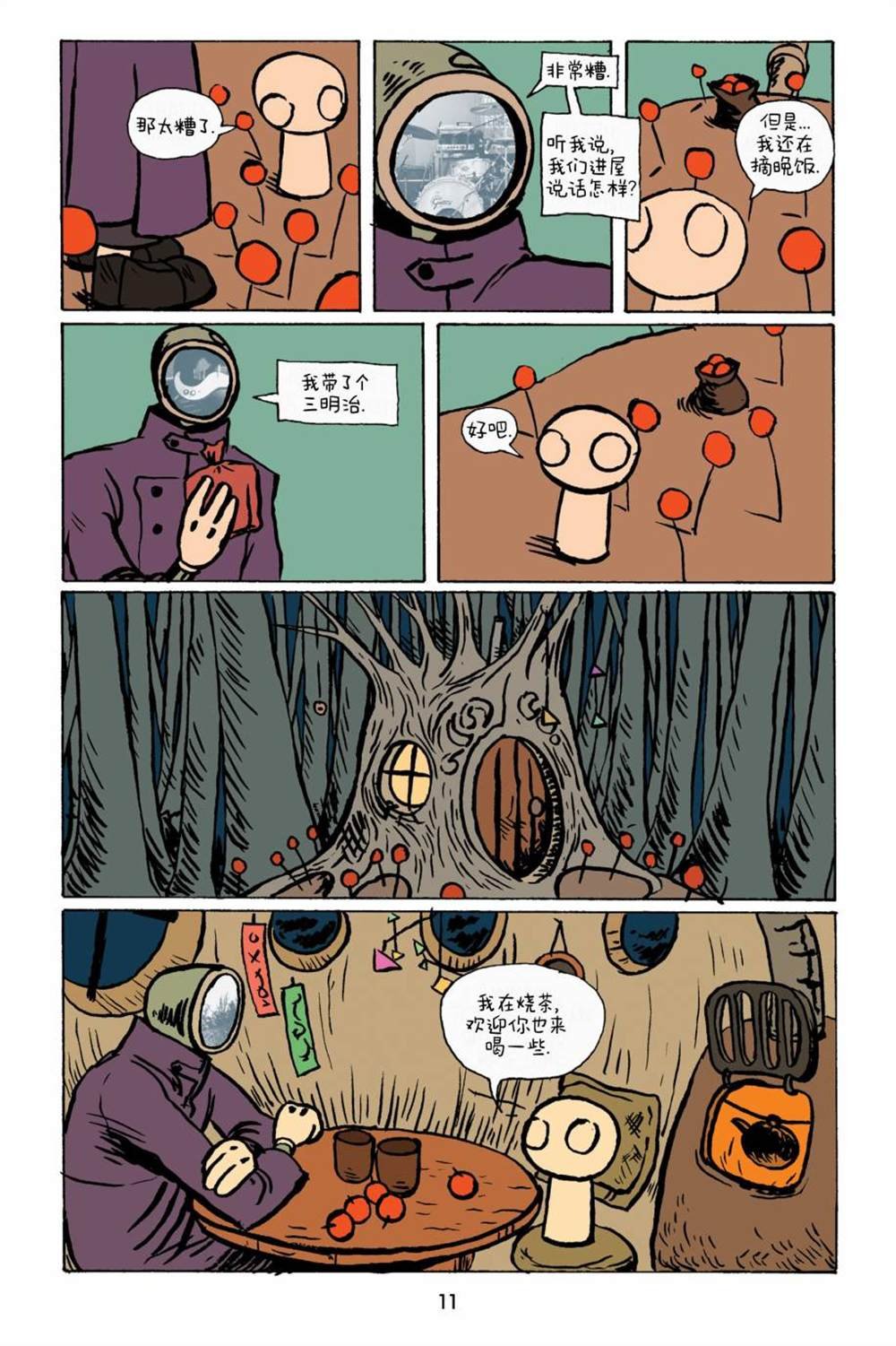 第1卷