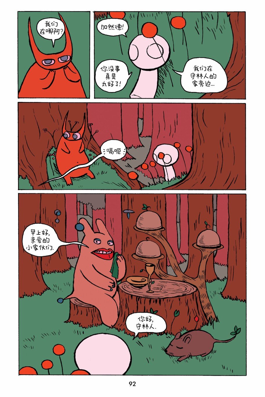 第2卷