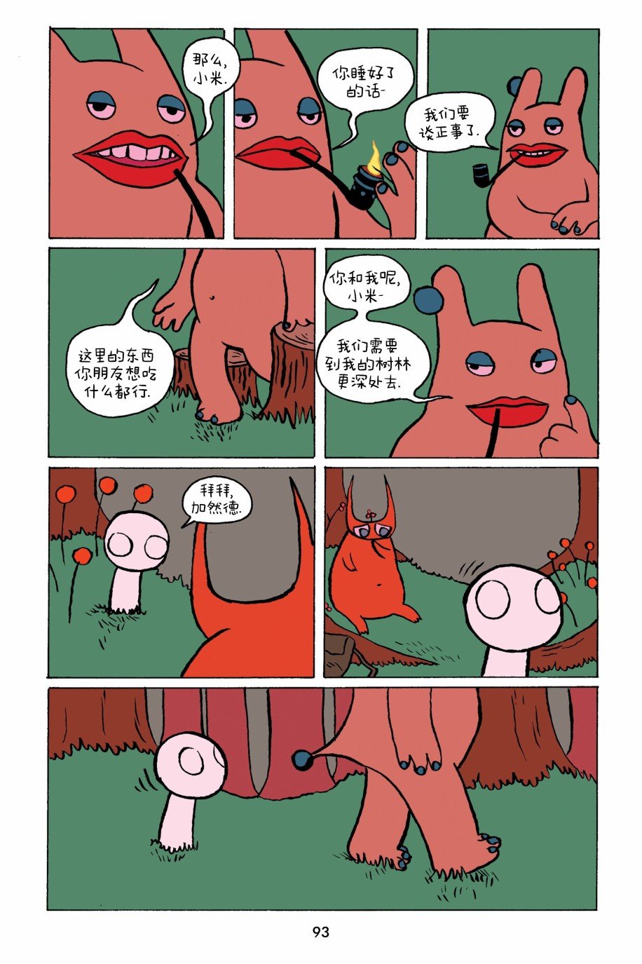 第2卷