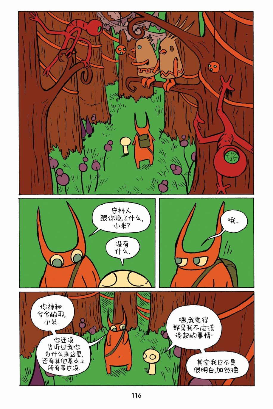 第2卷