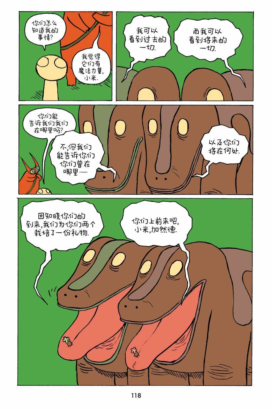第2卷