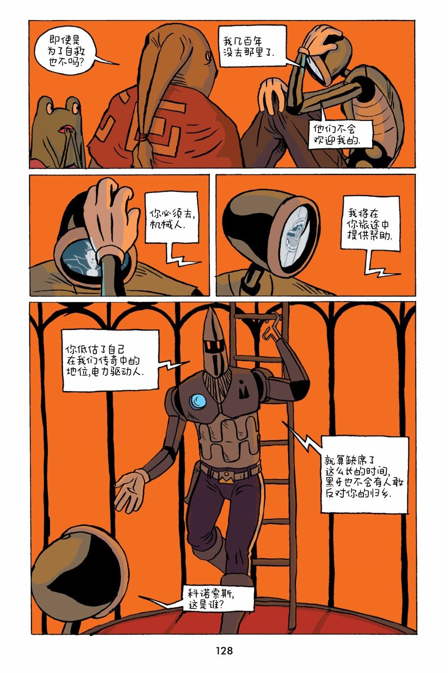第2卷