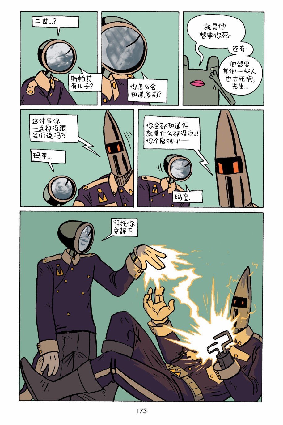 第2卷