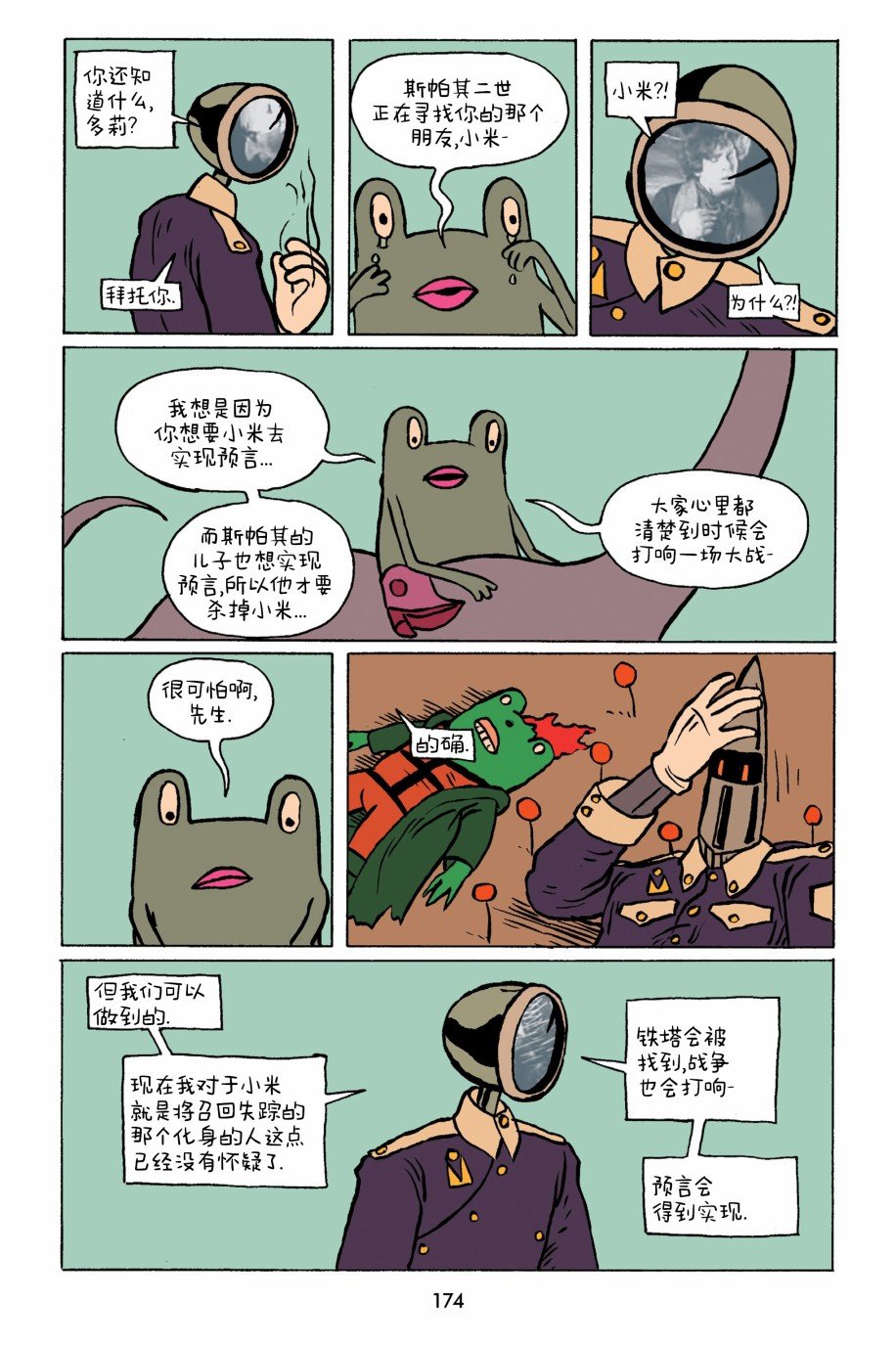 第2卷