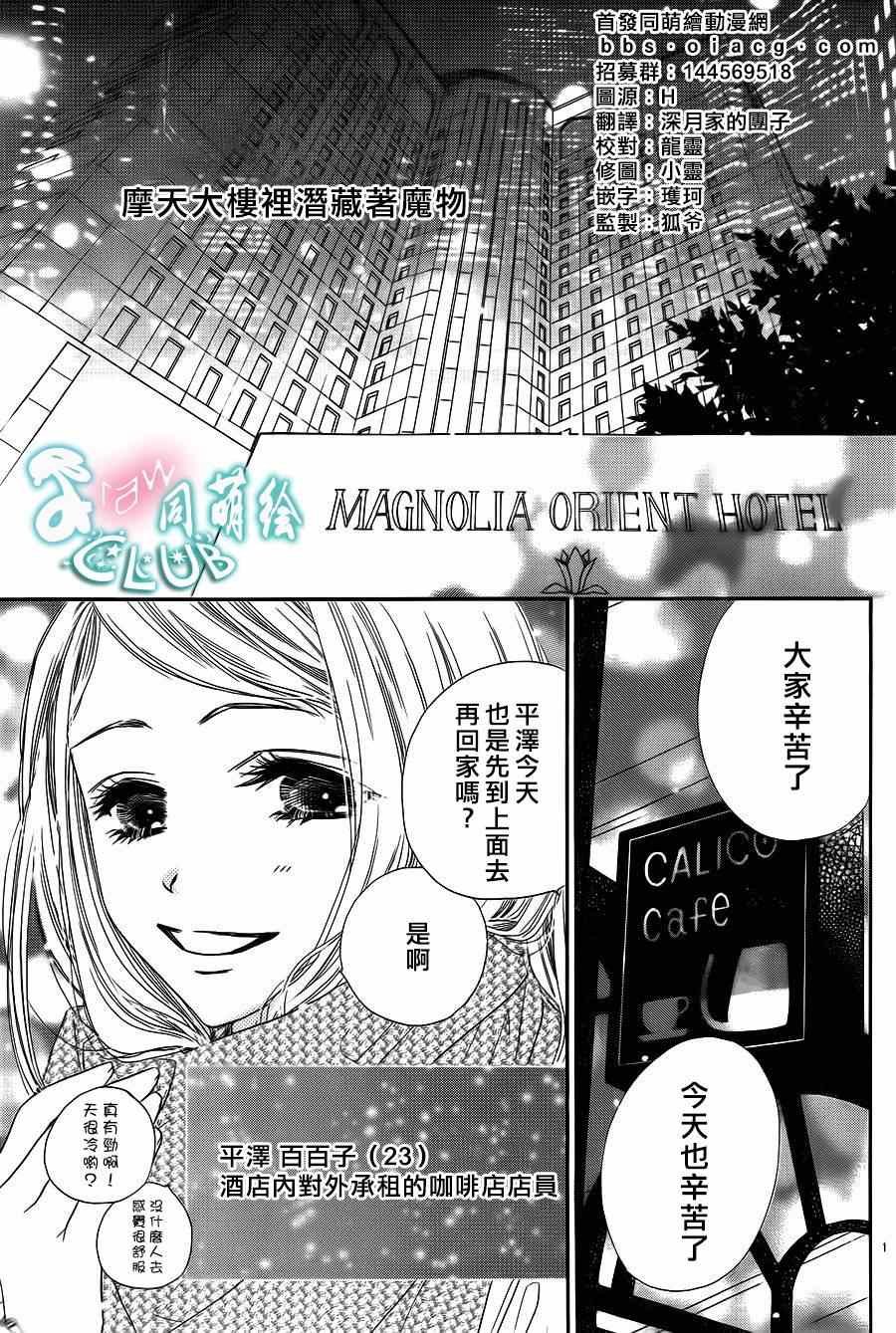 第1话