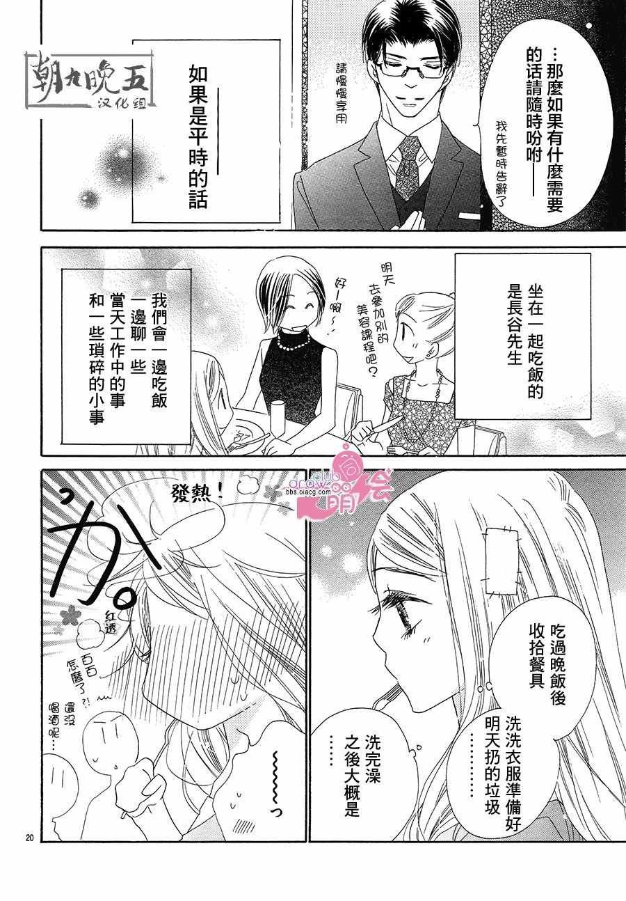 第19话