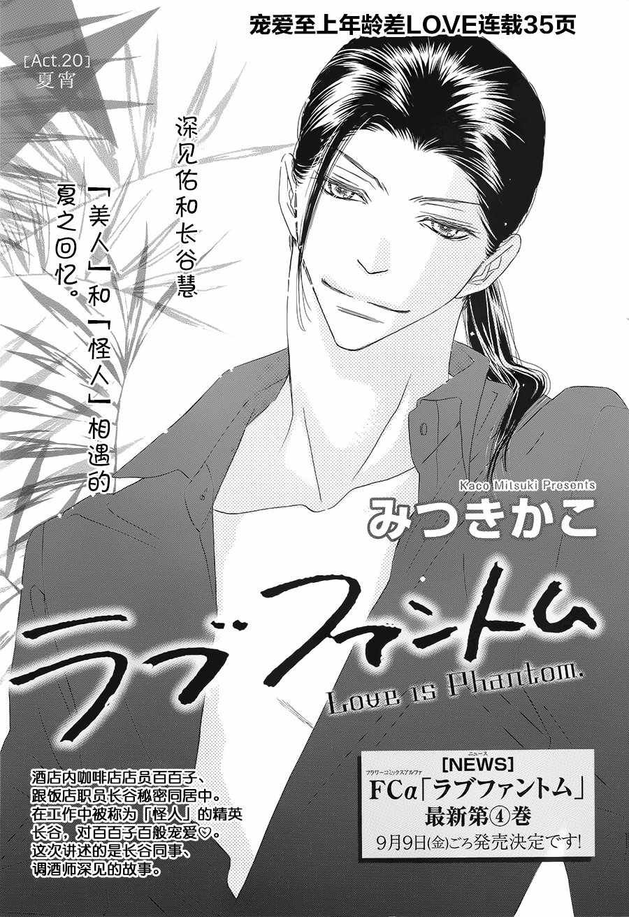 第20话