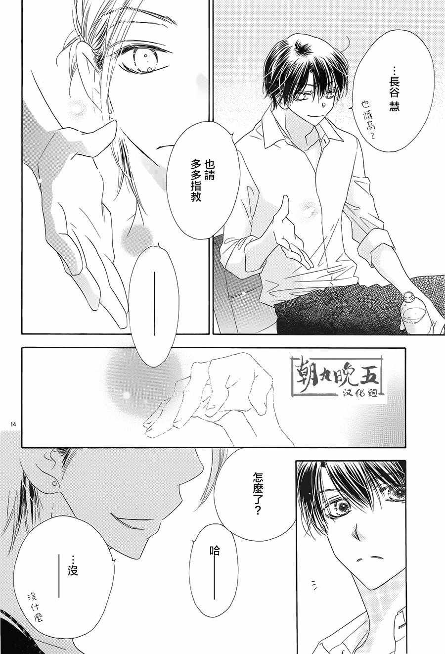 第20话