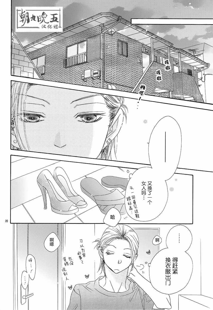 第20话