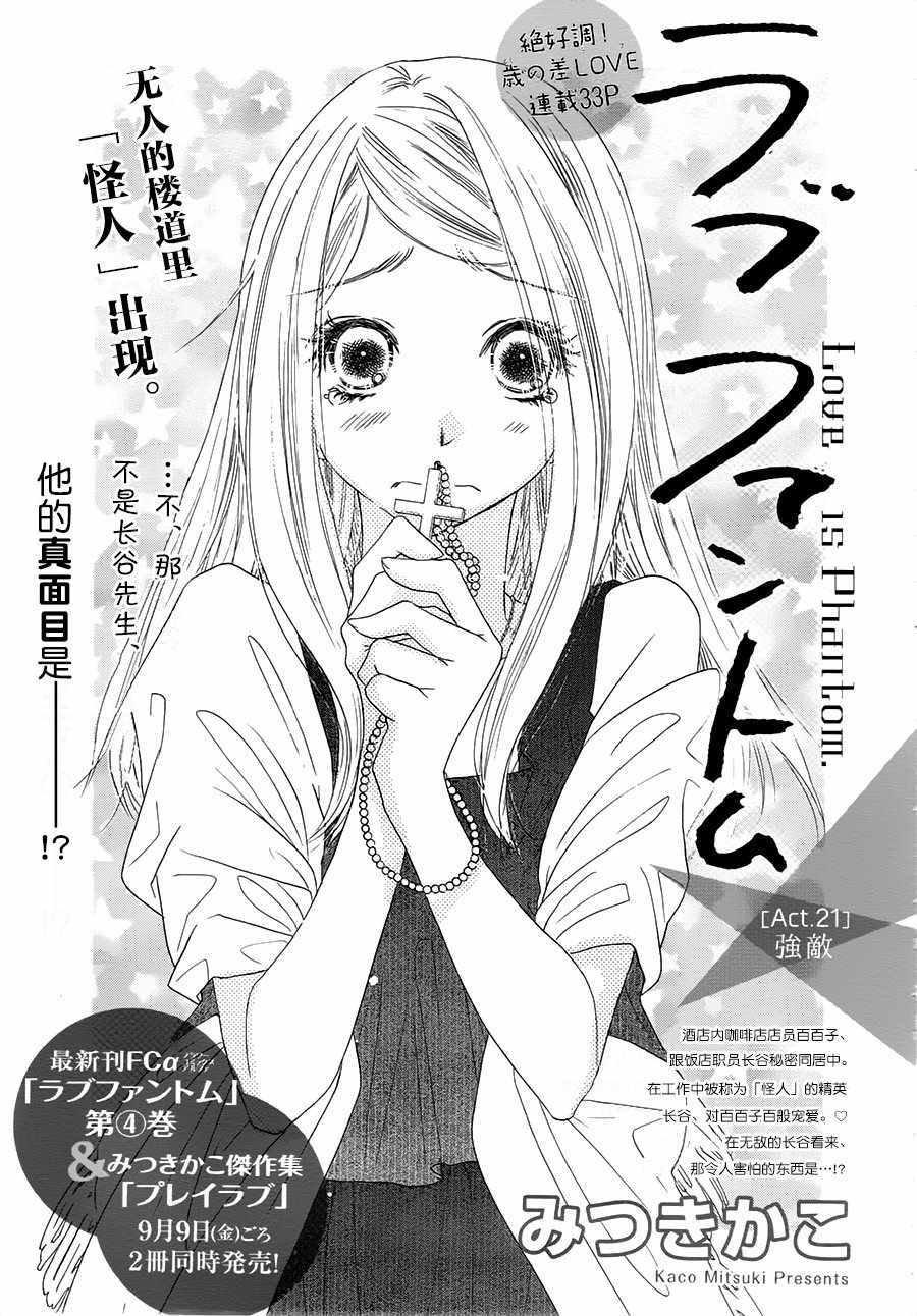 第21话
