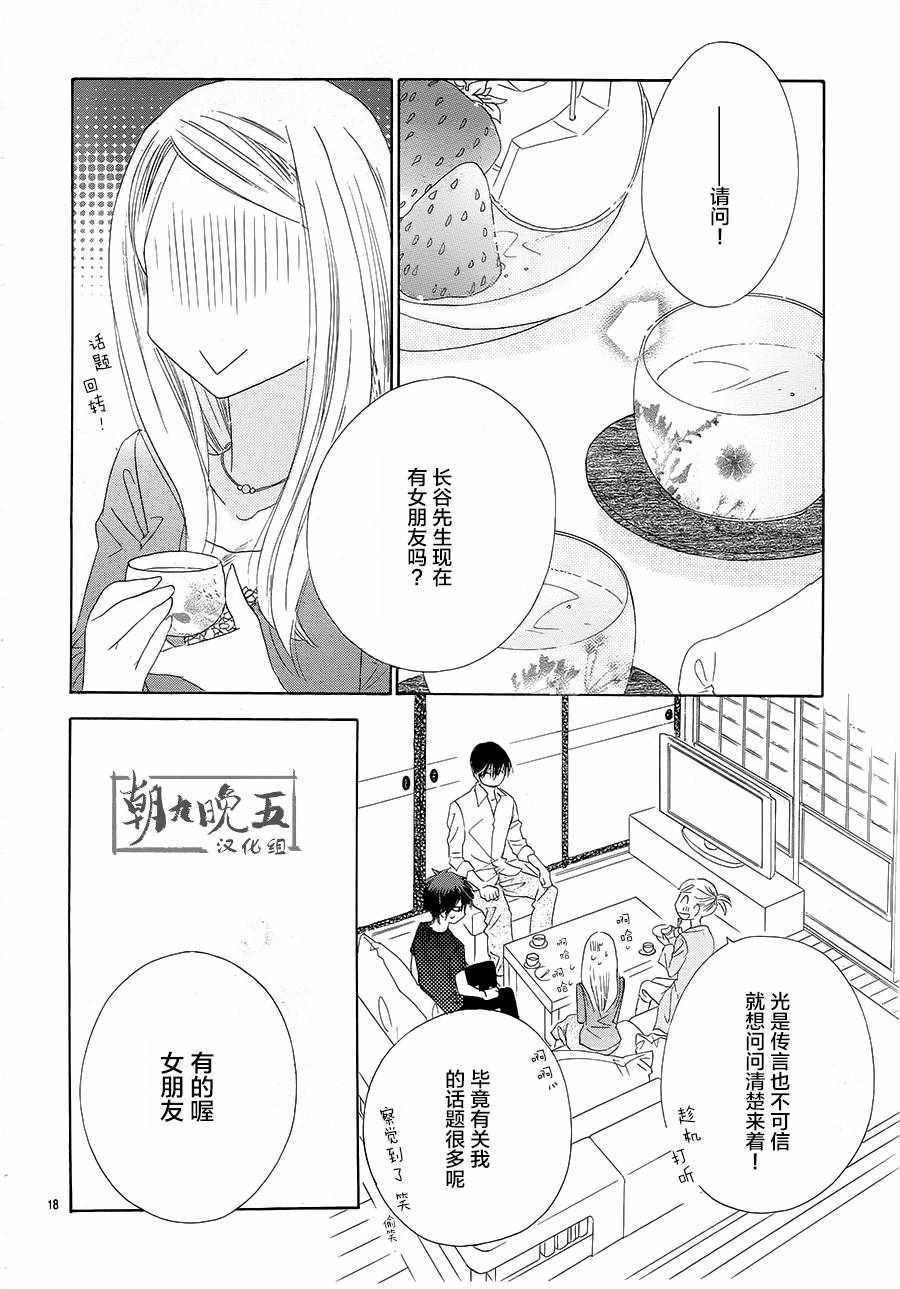 第22话