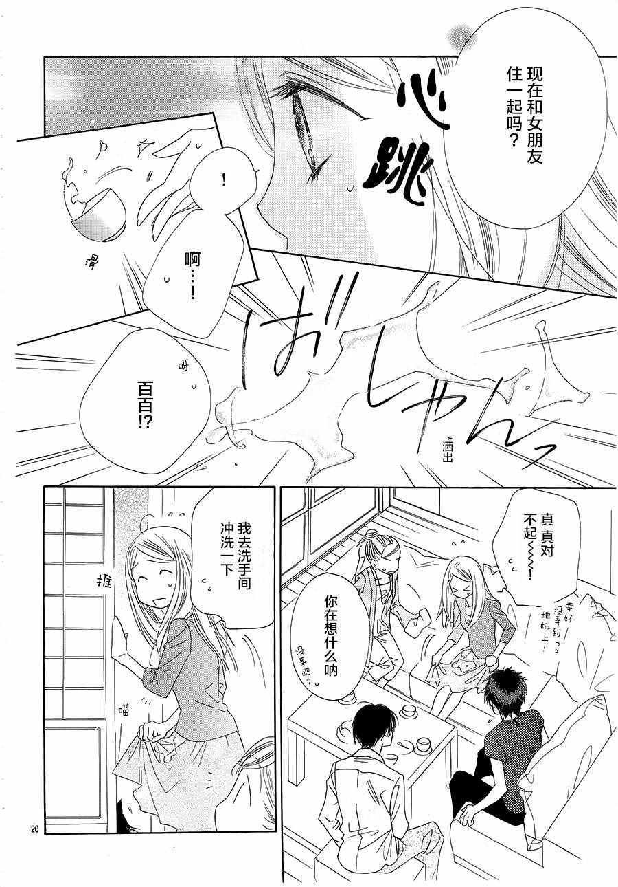 第22话