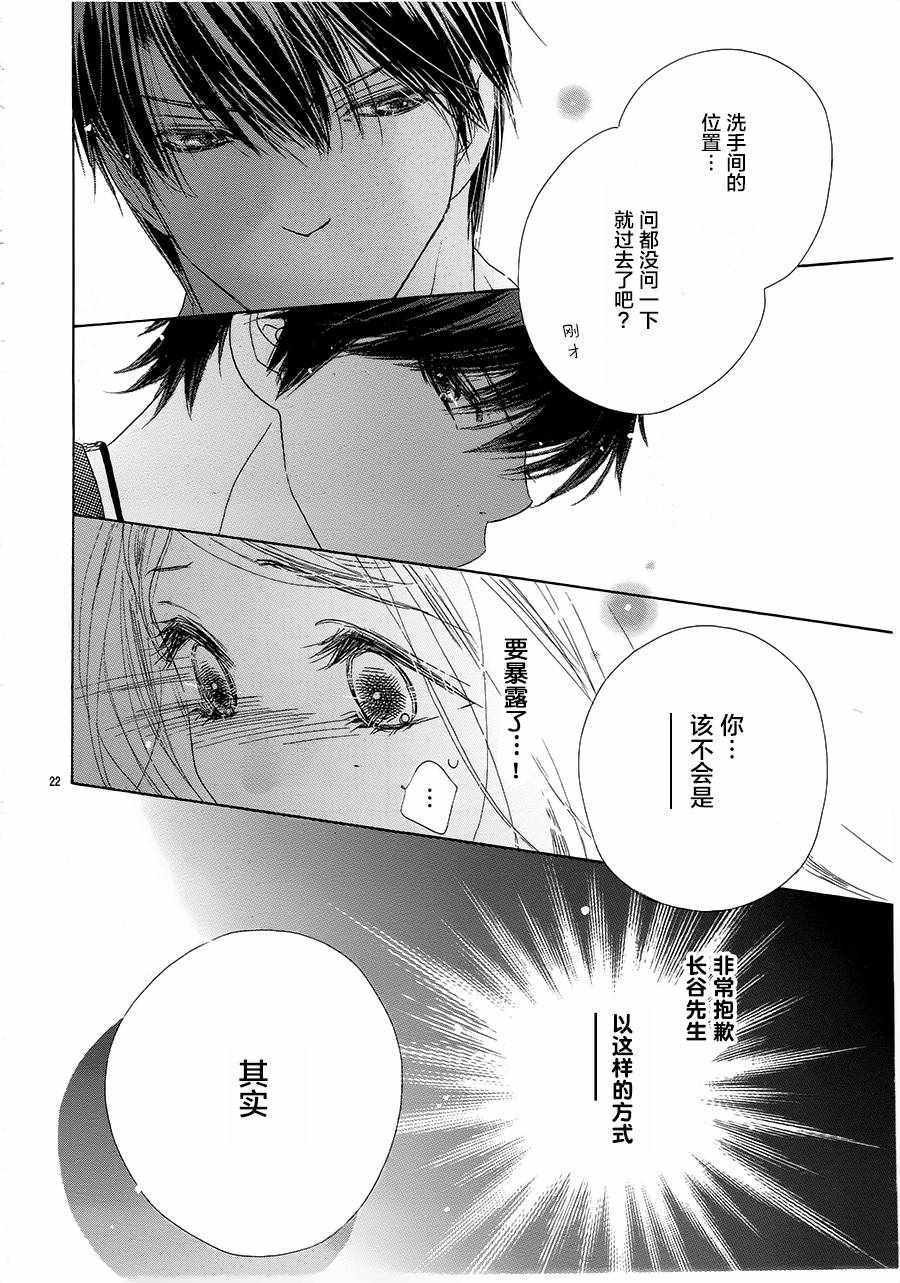第22话