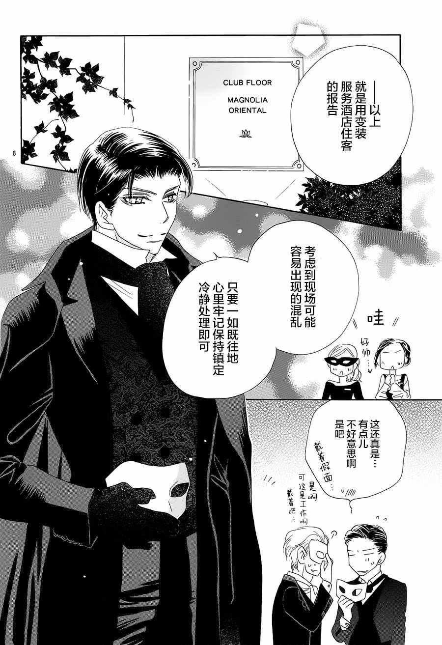 第23话