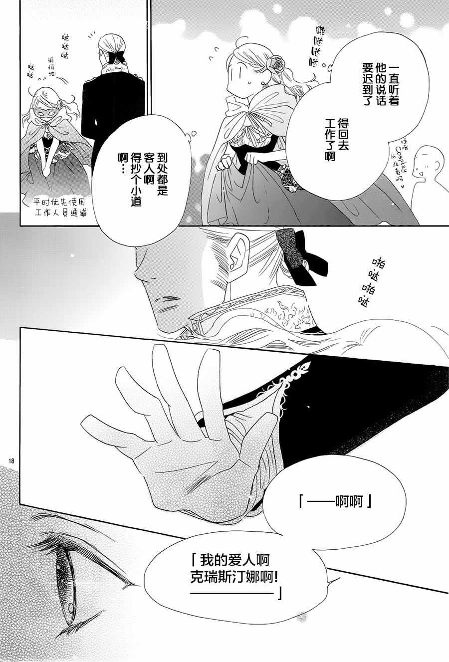 第23话