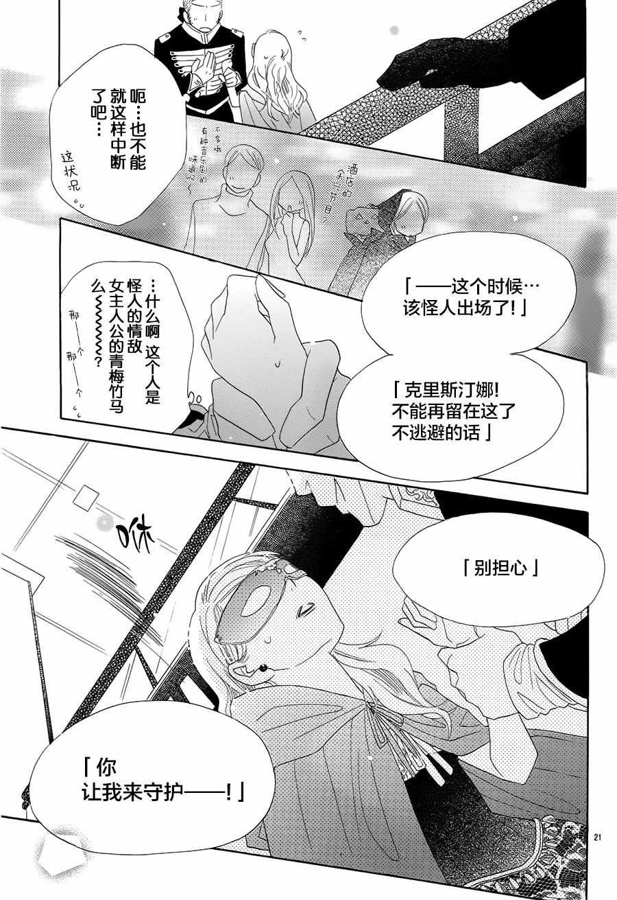第23话