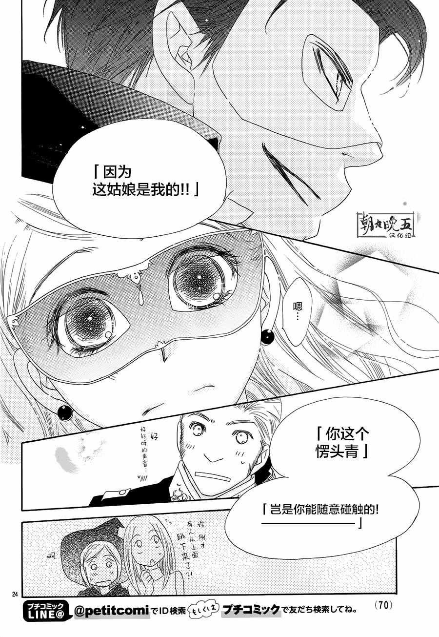 第23话